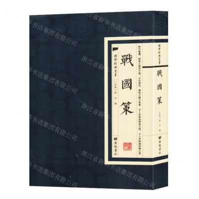 [N]战国策/国学经典丛书-9787555419709