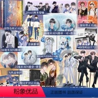 [正版]特典版赠卷轴+双闪徽章+镭射票+色纸+明信片朝俞1+2 完结篇晋江青春小说实体书木瓜黄著暖心校园小说书籍