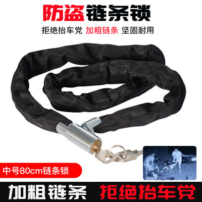 自行车锁防盗链条锁便携式锁单车锁电动车链子锁山地车链锁车锁 加粗款中号80cm 月牙锁芯链条锁