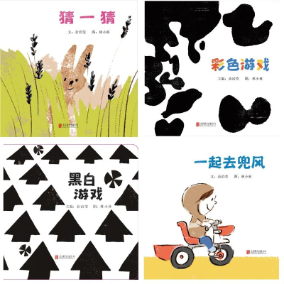 [M]视觉游戏:幼儿互动游戏书-9787550254343