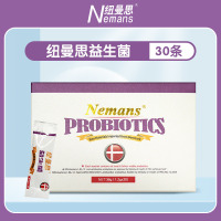 纽曼思(原名纽曼斯)Nemans益生菌固体饮料30条装