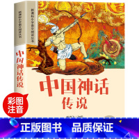 中国神话传说 [正版]彼得·潘彩图注音版小学生一年级阅读课外书必读老师语文基础阅读配套丛书二三年级读物带拼音儿童读物经典