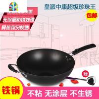炒锅无涂层无油烟锅平底炒菜锅家用不生锈熟铁锅燃气灶适用 FENGHOU 30[平底+锅盖]无附耳