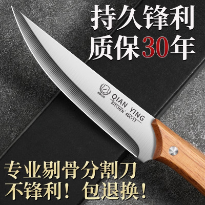 家用杀猪专用刀具水果刀锋利小刀分割剥羊皮不锈钢商用小刀X7163