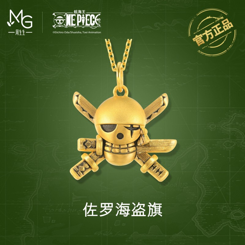 周生生(chowsangsang)黄金足金onepiece航海王海贼王索隆佐罗骷髅吊坠