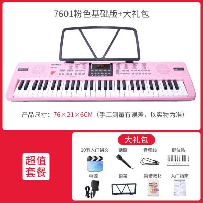 电子琴炎成人儿童幼师专用初学者入61钢琴键成年专业88玩具带话筒7601粉丝+大礼包