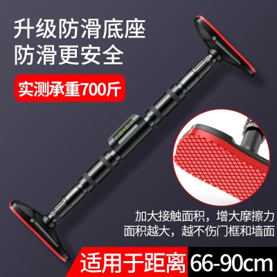 单杠家用室内免打孔墙体上引体向上器单杆家庭单双扛健身器加大脚板双重安全-安装距离66-90CM/安全承重700斤