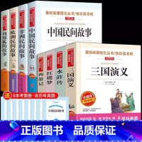 [全套8册]五年级上下册必读正版 [正版]全套4册 四大名著原著必读小学生版五年级下册阅读的课外书5五下快乐读书吧书籍青