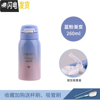 三维工匠带吸管杯子便携儿童保温杯女可爱大容量孕妇水杯韩版学生大人水壶 蓝粉渐变-260