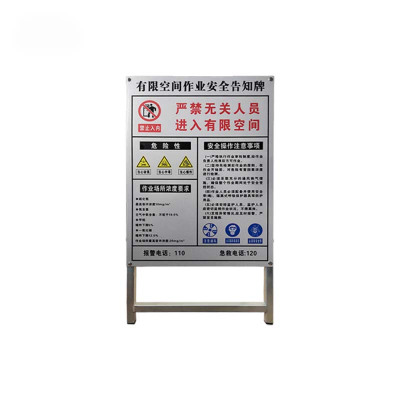 斯赞 有限空间作业告知牌折叠立牌 500*700mm 个
