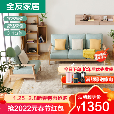 [每200-30]全友家居 日式原木风单人沙发 水曲柳实木框架仿棉麻面料3