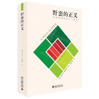[N]野蛮的正义(美国死刑的死亡与复活)(精)-9787301340219