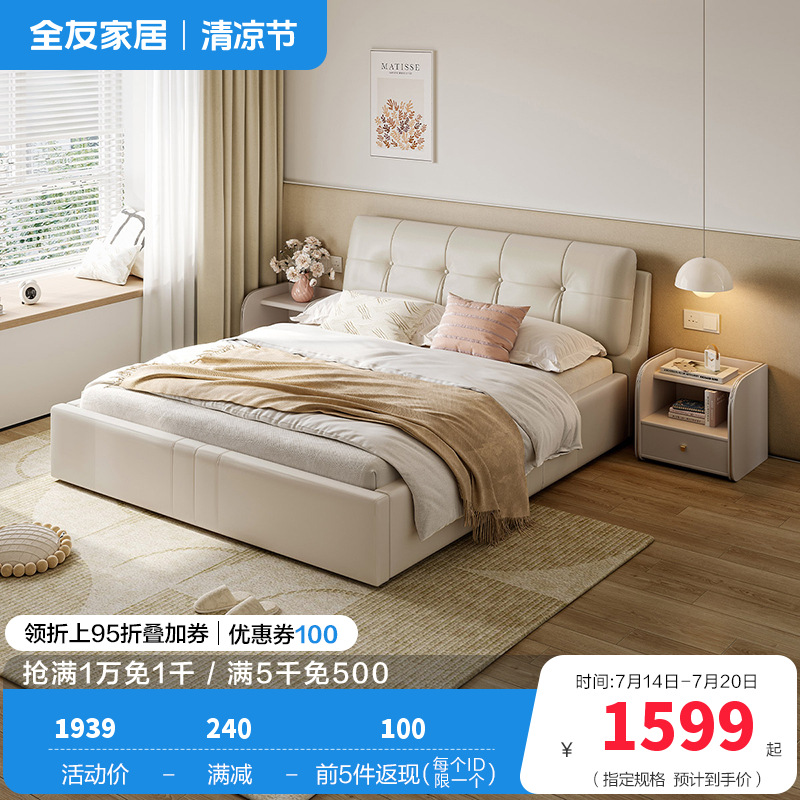 全友家居 现代简约时尚牛皮皮艺双人床1.8米婚床软床轻奢皮艺软靠床