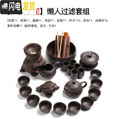 三维工匠宗棠整套宜兴紫砂功夫茶具套装家用陶瓷办公泡茶喝茶茶杯茶壶礼品 原矿紫砂26头-紫(懒人过滤)