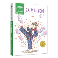 音像这老师真帅/王闹一定有办法郝月梅