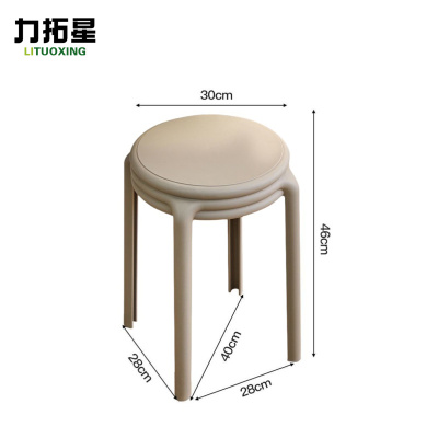力拓星 塑料凳 圆凳 30cm 把