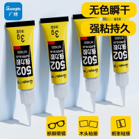 广博(GuangBo)502强力胶快速粘合无色胶水粘力持久手工工艺 1支拼单/凑单 办公用品W74600