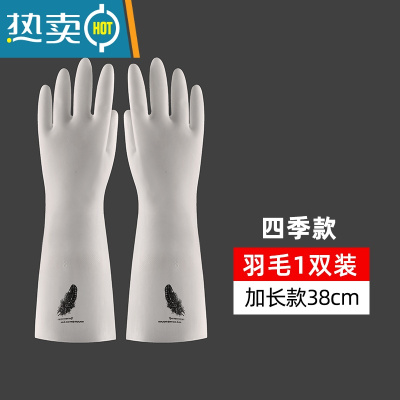 敬平手套洗碗家务厨房耐用型女家用丁腈防水清洁加绒橡胶皮洗衣服器 DJ380羽毛加长款四季 M