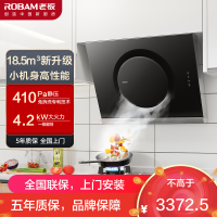 老板(ROBAM)烟灶套餐两件套 18.5立方侧吸式按键式抽油烟机+4.2kW灶具套餐厨电套装 21A5H+30G2