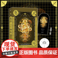 奥术神座Ⅸ:原子宇宙 爱潜水的乌贼著