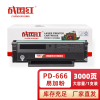 战国红 硒鼓PD-666支
