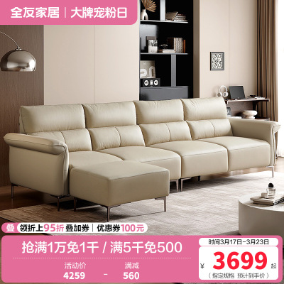 全友家居现代轻奢皮艺沙发客厅饱满座靠直排真皮沙发皮沙发