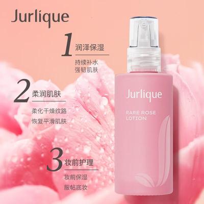 茱莉蔻玫瑰水润乳液50ml