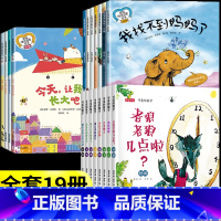 [全19册]可爱的数学+家庭情感启蒙合辑 [正版]可爱的数学全套8册老狼老狼几点了数学启蒙绘本3到6岁儿童书籍4-5-8