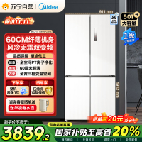 美的(Midea)571升十字对开门无缝平嵌双变频一级能效净味抗菌干湿分储冰箱BCD-571WUSPZM(E) 流苏白
