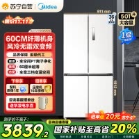 美的(Midea)571升十字对开门无缝平嵌双变频一级能效净味抗菌干湿分储冰箱BCD-571WUSPZM(E) 流苏白