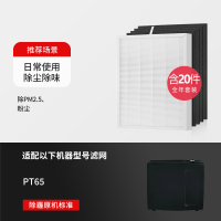 适配Fellowes范罗士宠物空气净化器PT65过滤网