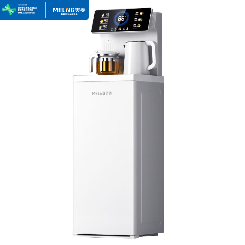 美菱(MELING)饮水机家用立式下置水桶全自动桶装水制冷热遥控新款茶吧机MY-C951(语音炫彩屏显)