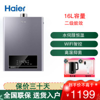 海尔 (Haier)16升燃气热水器天然气 水伺服多频恒温 净水洗 智控免调温JSQ30-16TE7(12T)星河U1
