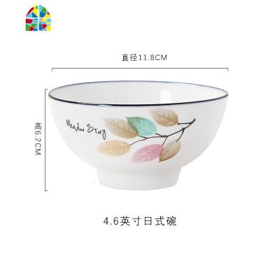 10个碗套装家用米饭碗陶瓷碗高脚防烫吃饭碗碟小碗景德镇北欧餐具 FENGHOU 六叶神4.6英寸碗10个限购1件
