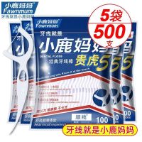小鹿妈妈 牙线500支 牙线棒剔牙线牙签袋装超细滑牙线棒