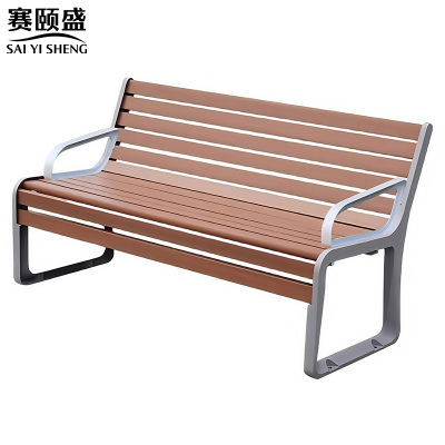 赛颐盛户外长椅有扶手180*57*79CM把