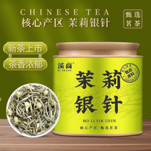 2026新茶横县茉莉花茶叶茉莉银针特级白毫银针王绿茶浓香耐泡罐装