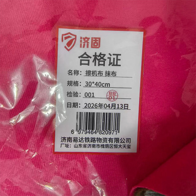 济固 擦机布 抹布