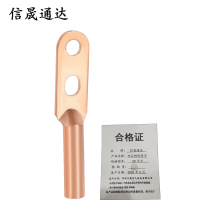 信晟通达 双孔铜线鼻子 50平方 个