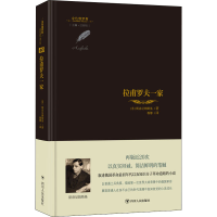 音像拉甫罗夫一家(苏)斯洛尼姆斯基
