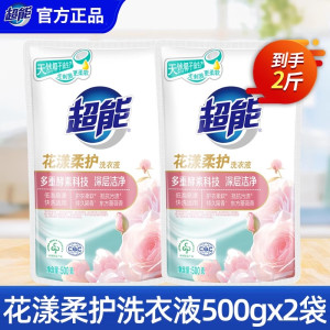 超能花漾柔护洗衣液500g低泡易漂植物成分祛除污渍持久留香家用