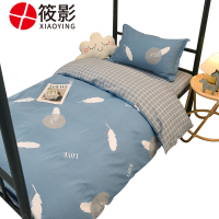 筱影 宿舍六件套 0.9mXY-18 套