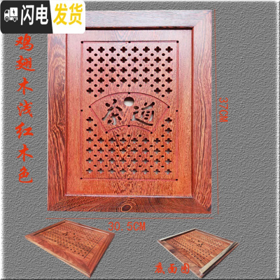 三维工匠鸡翅木花梨红木茶盘茶桌茶台实木嵌入式茶托漏水板定制尺寸 30.5X37鸡翅木浅红木色不含托盘茶具