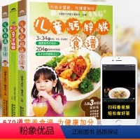 [正版]儿童长高食谱下饭菜增高补钙补锌食谱书3册儿童早餐食谱营养书儿童营养早餐食谱书辅食1-2-10岁儿童食谱书籍