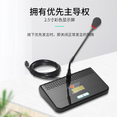 拓捷HF-920A有线数字讨论主单元桌面式会议鹅颈话筒数字会议系统
