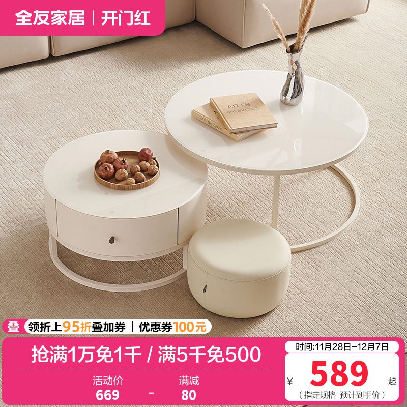 全友家居现代奶油风茶几圆形小桌子 简约客厅矮桌茶台置物边几