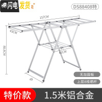 三维工匠晾衣架落地折叠室内家用晒衣架阳台晾衣杆简易婴儿凉衣晒被架 A2款款1.5M铝合金银色 大晾衣架配件