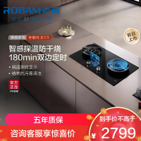老板(Robam)灶具58B9A-C5 嵌入式双灶 一级能效5.2kW双边定时防干烧 可调节尺寸 天然气 升级款C5