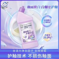 白猫炫白护釉洁厕液620g含净白因子强效除垢抑菌薰衣草香氛去味除臭