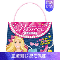[正版]书店 优雅公主挚爱典藏 分享更快乐 海豚传媒 长江少年儿童出版社 少儿读物 图书籍